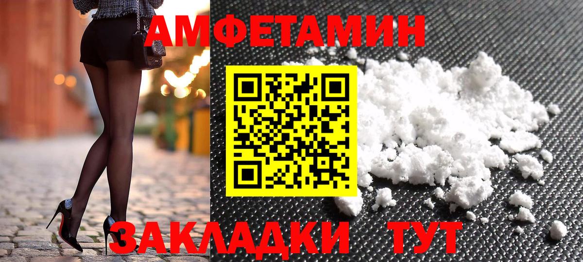 Amphetamine 97%  Вход с VPN  АМФ  Гуково 