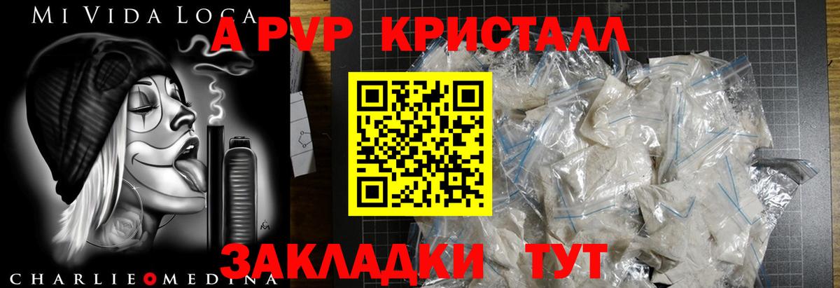 Альфа ПВП крисы CK  Вход с VPN  А ПВП  Alpha PVP СК КРИС  Гуково  А ПВП VHQ 