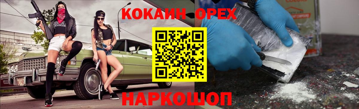 Кокаин Колумбийский Гуково