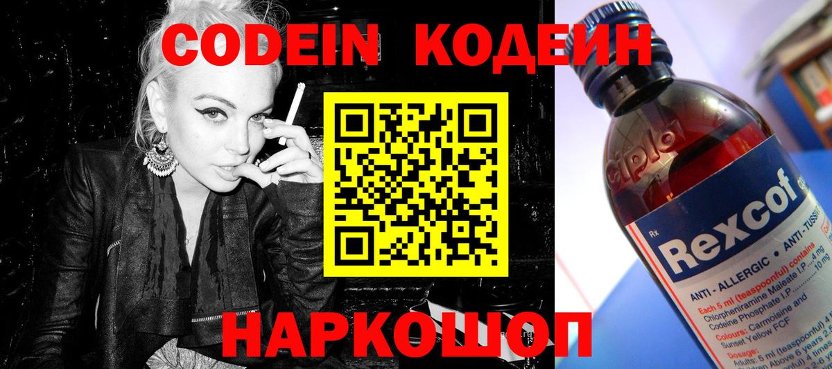 Меф Гуково