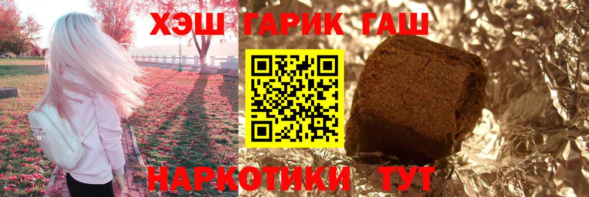 ГАШ гарик Гуково
