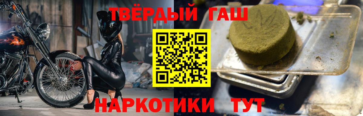 Гуково  ГАШ  Вход с VPN  ГАШИШ индика сатива  ГАШИШ Premium 