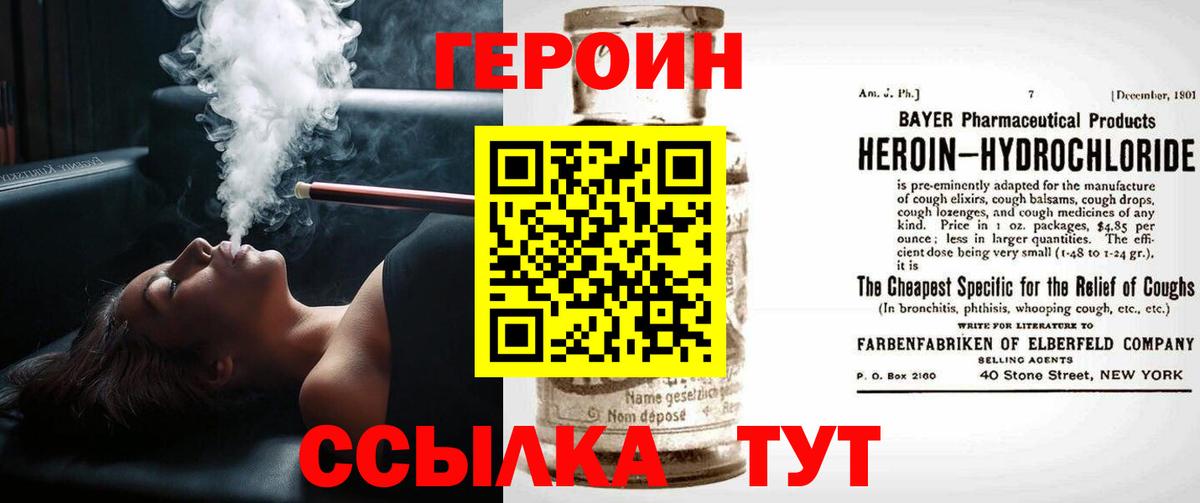 Героин афганец Гуково