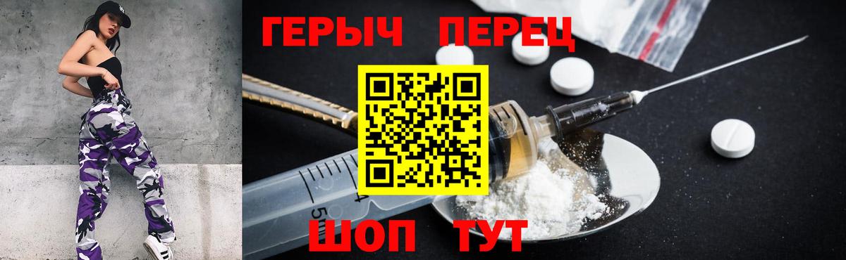 ГЕРОИН афганец  Вход с VPN  Гуково 