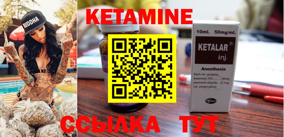 Гуково  Кетамин ketamine  Вход с VPN 