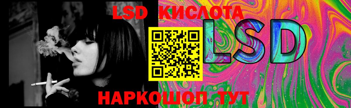 Лсд 25 экстази кислота Гуково