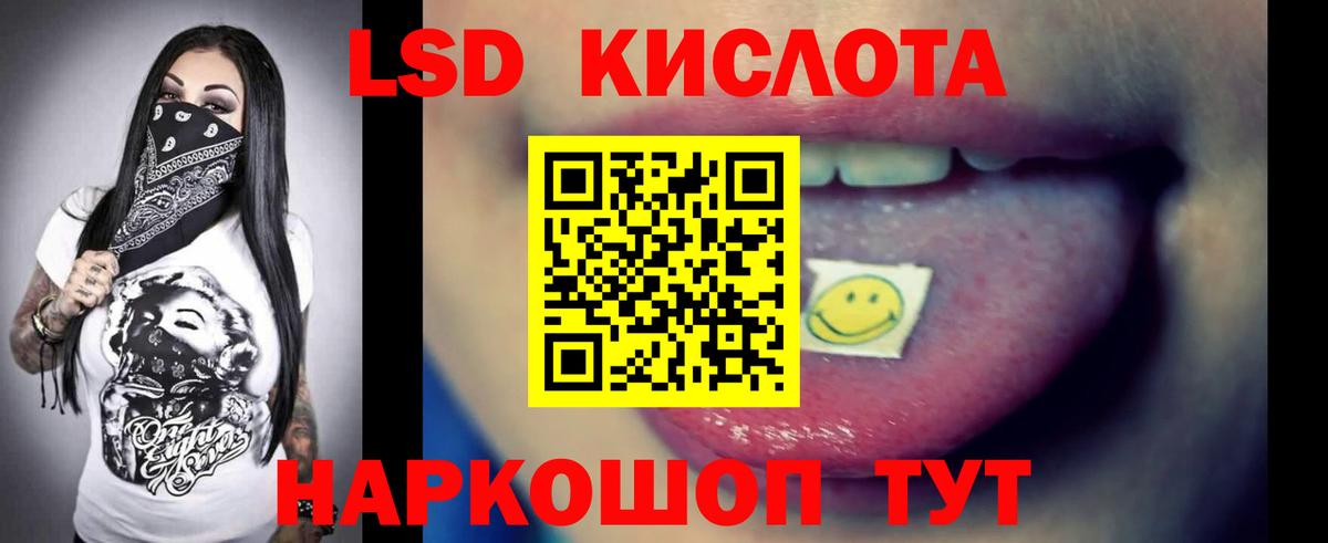 LSD-25 экстази  Вход с VPN  Гуково  ЛСД экстази кислота 