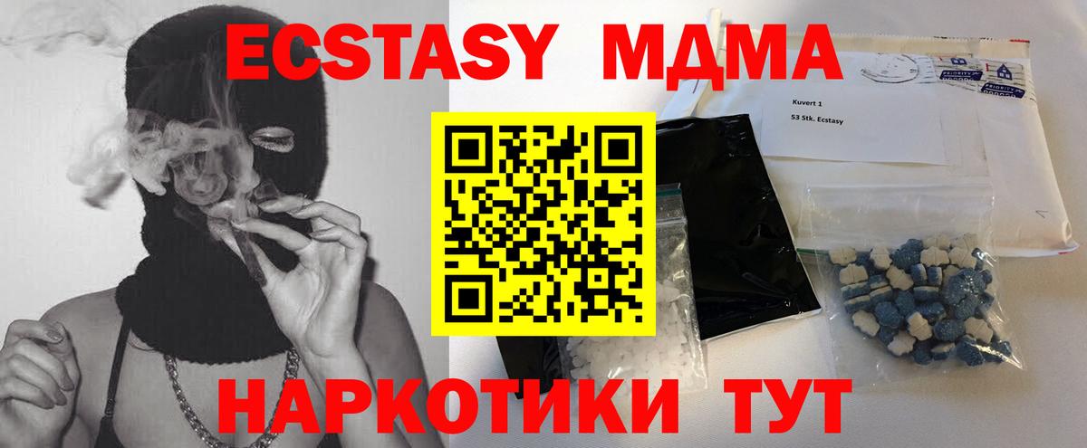 МДМА Molly  МДМА Molly  Вход с VPN  MDMA  Гуково 