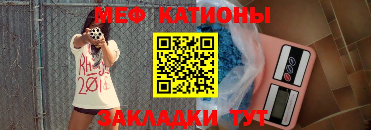 МЕФ мука Гуково