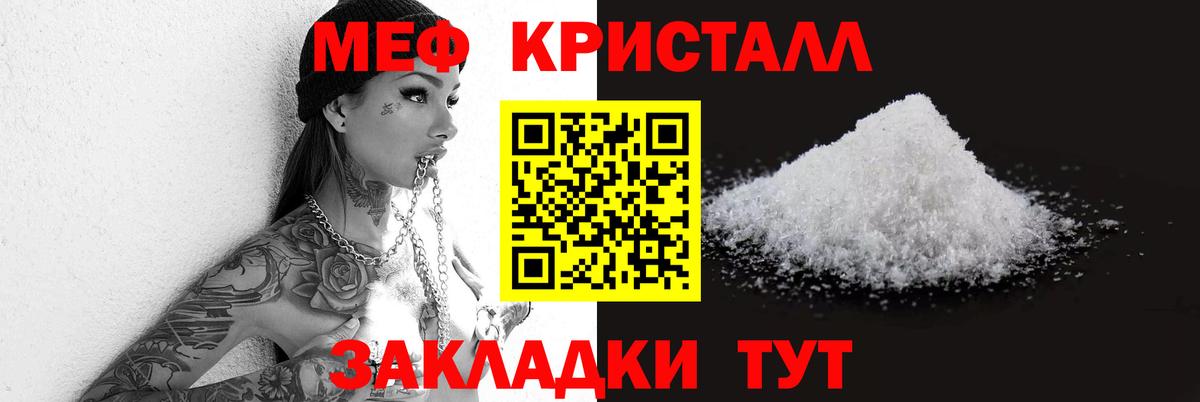 цена   Вход с VPN  Гуково  МЕФ  МЯУ-МЯУ VHQ  МЕФ VHQ  Меф 