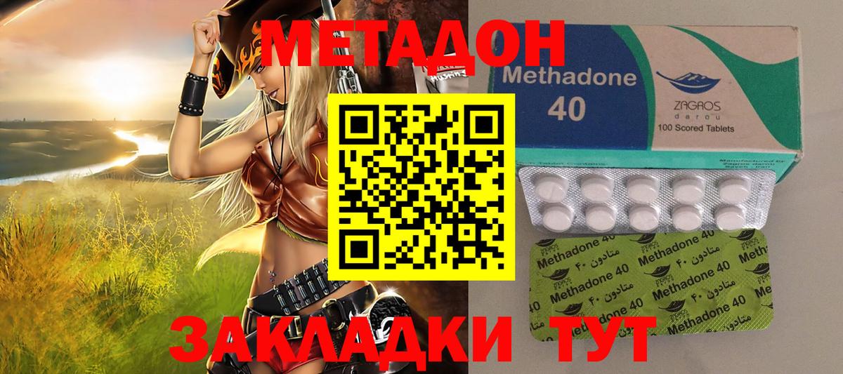 Метадон кристалл  Метадон белоснежный  Гуково  Вход с VPN 