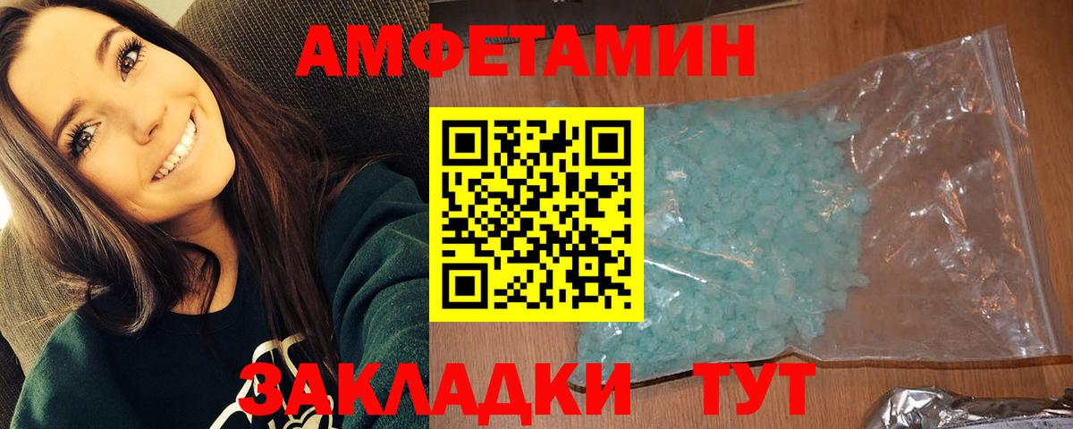 Первитин кристалл  Вход с VPN  Гуково 