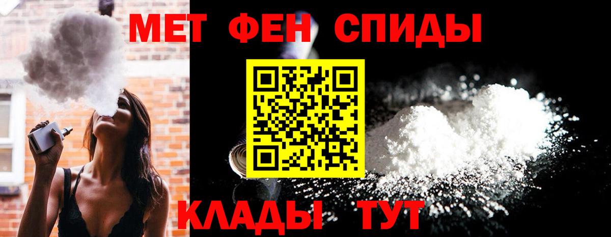 Метамфетамин пудра Гуково