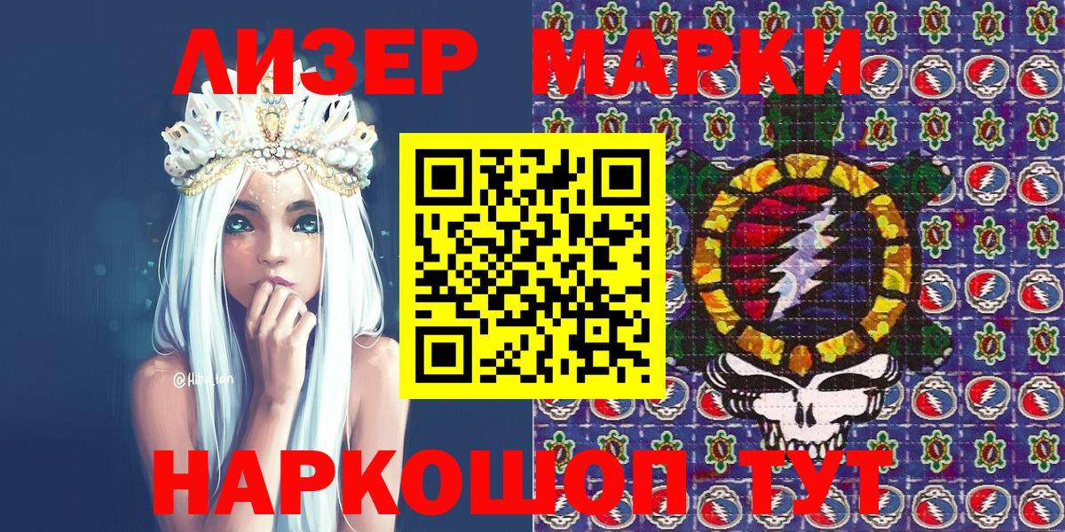 Марки NBOMe 1,5мг  Вход с VPN  Марки N-bome  Гуково 