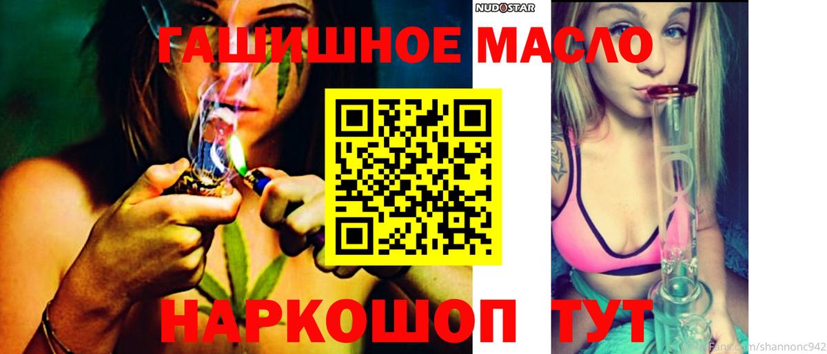 ТГК Wax Гуково