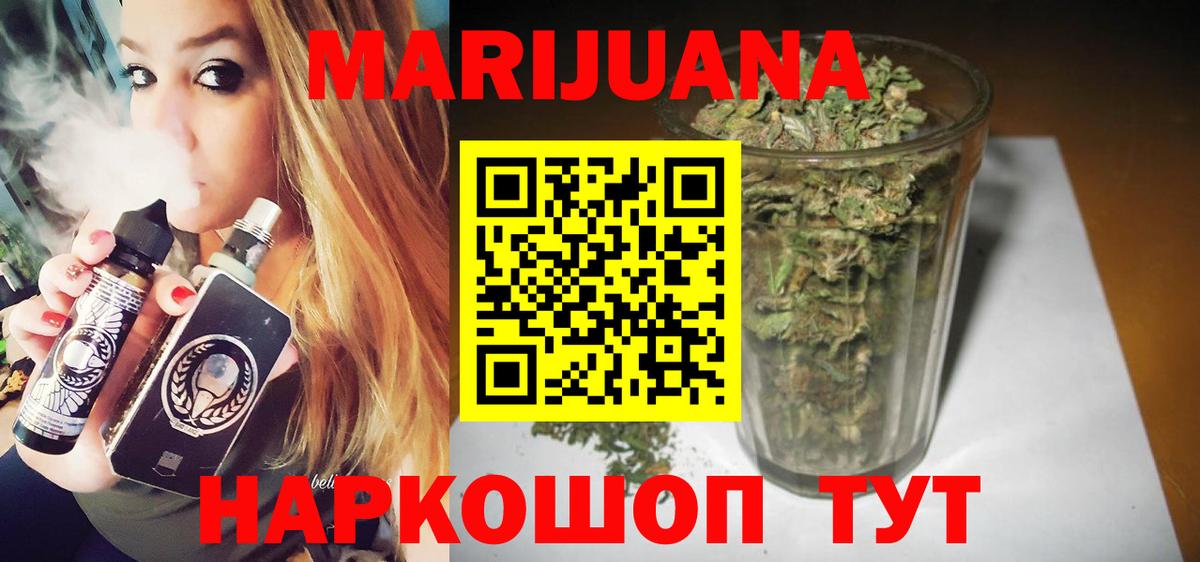 МАРИХУАНА семена  Вход с VPN  Конопля тримм  Бошки Шишки OG Kush  Гуково 